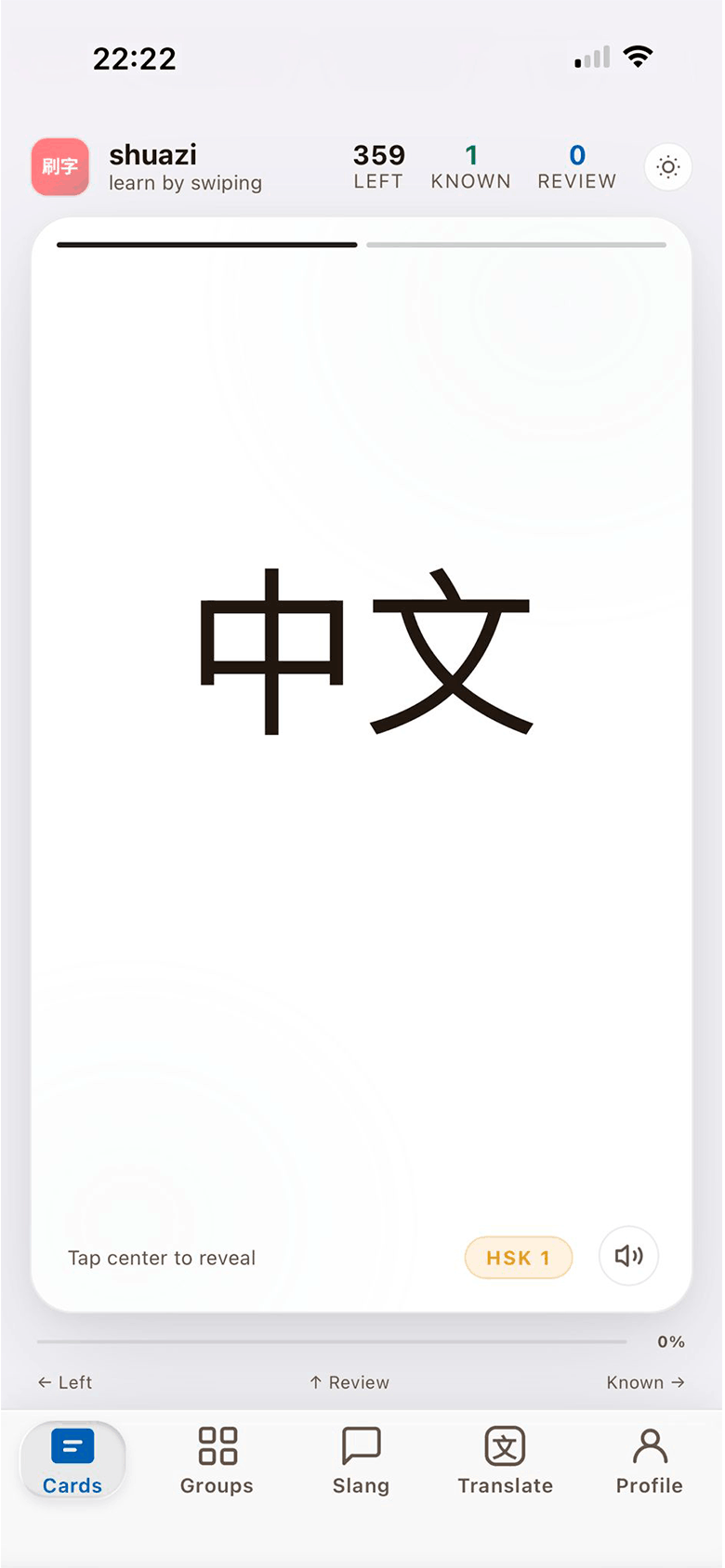 Shuazi — Cards flashcards screen