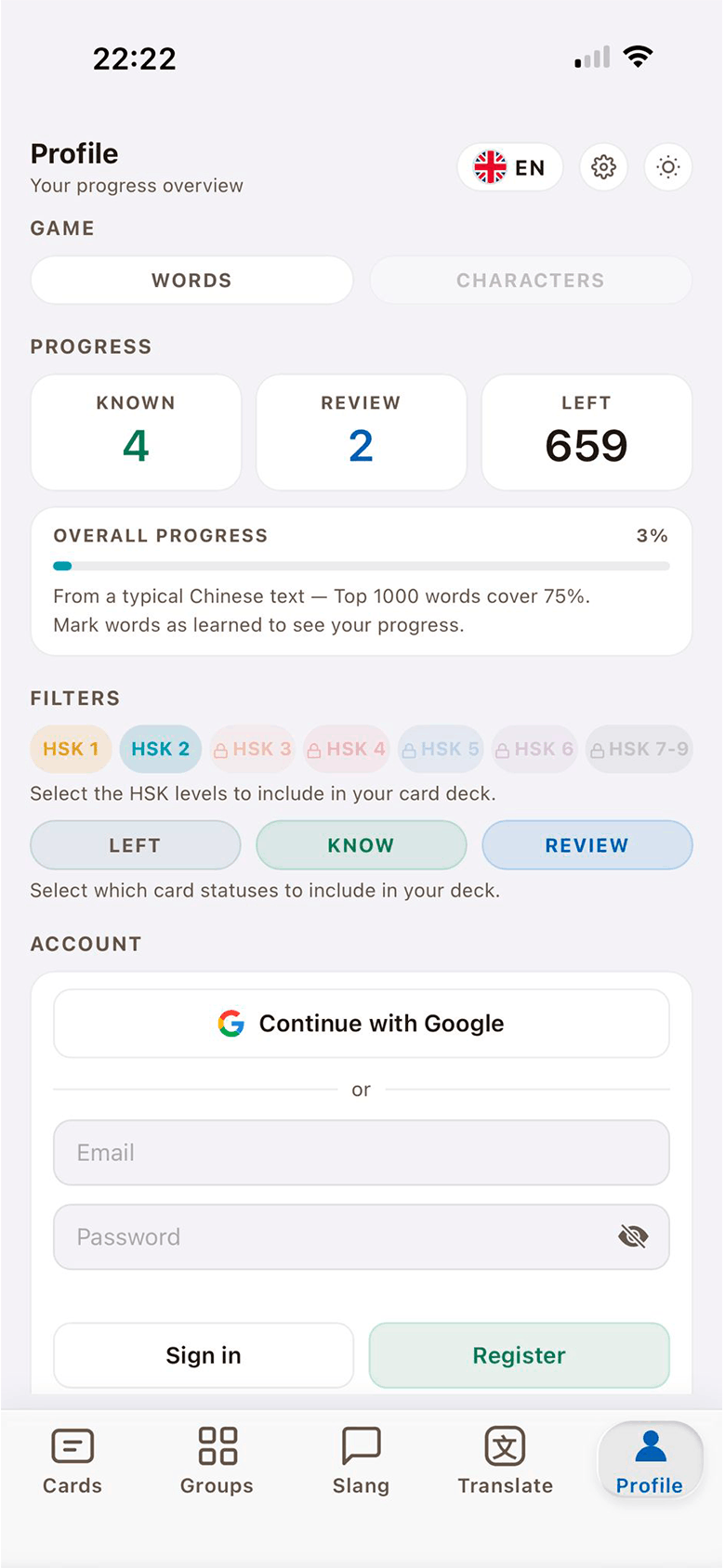 Shuazi — Profile and progress screen