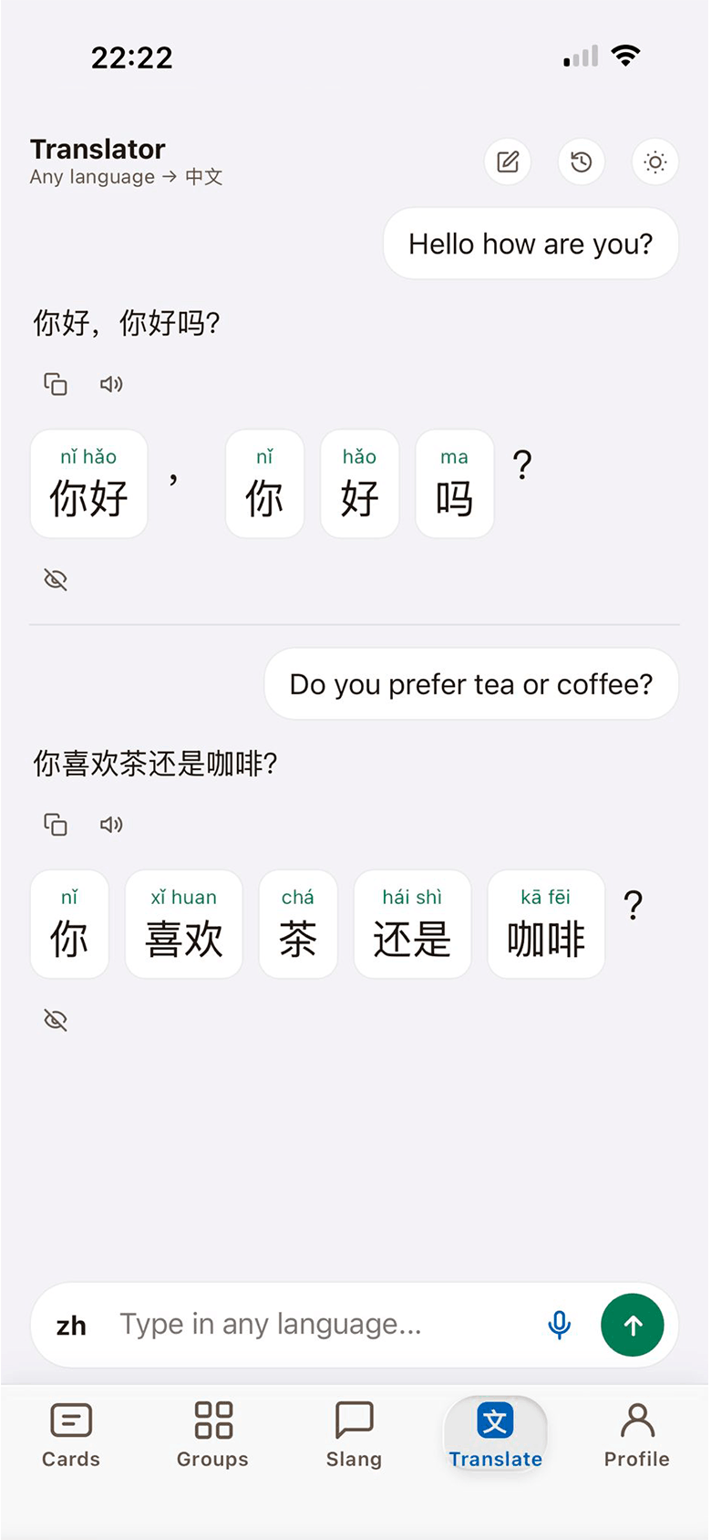 Shuazi — Translator screen